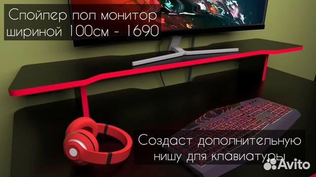 Компьютерный геймерский стол