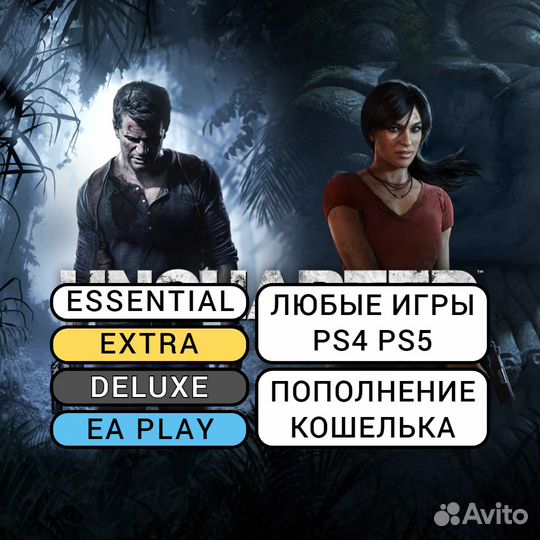 Подписка PS Plus / EA Play / Игры PS4 PS5 (60602)