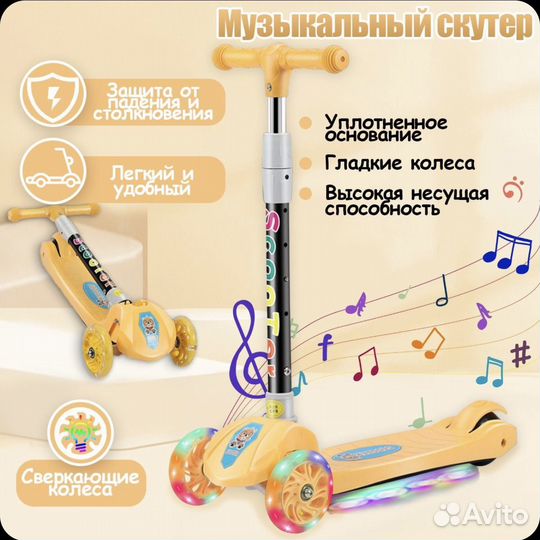 Самокат детский от 3 лет