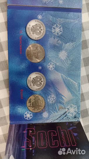 Набор 25 рублëвых монет Сочи