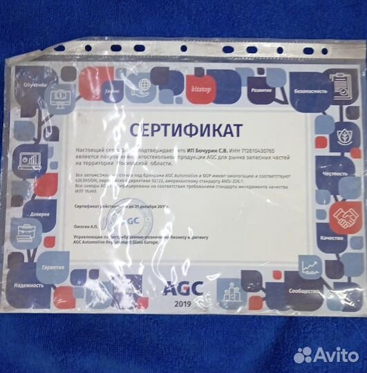 Лобовое стекло Volkswagen Crafter