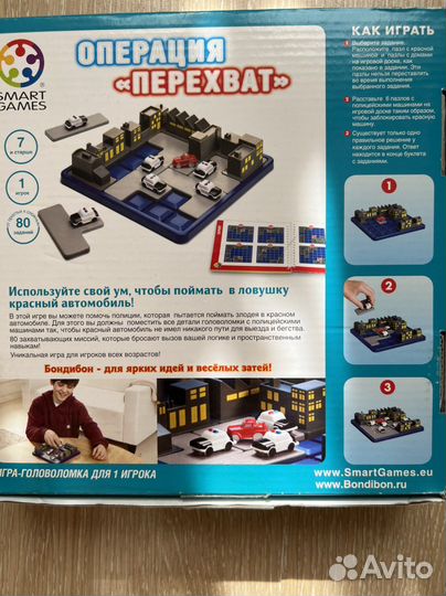 Операция перехват