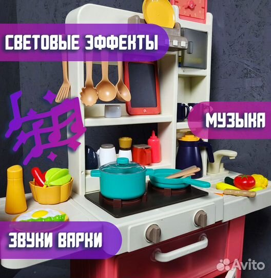 Детская игровая кухня