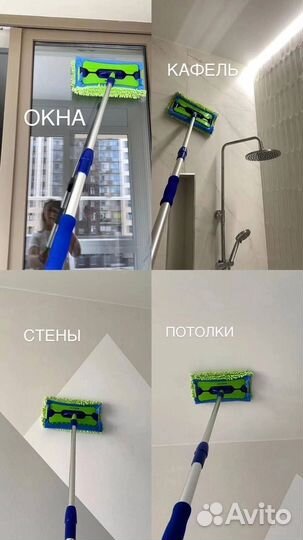 Швабра универсальная неубиваемая