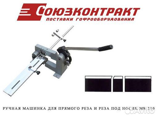 Инструмент для пр-ва вырубных штанцформ (матриц)