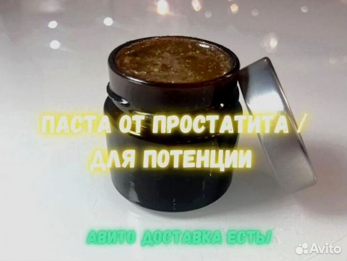Мед для ночи
