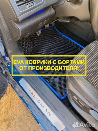 Ева коврики eva с бортами в автомобиль