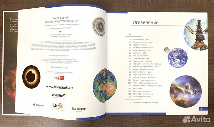 Книга Космос. Непустая пустота