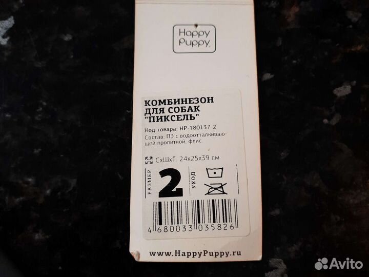 Комбинезон для собак