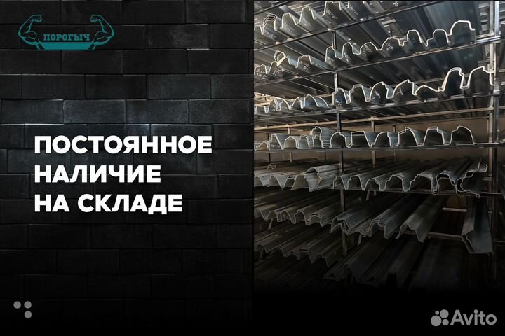 Порог Peugeot Partner 1 левый