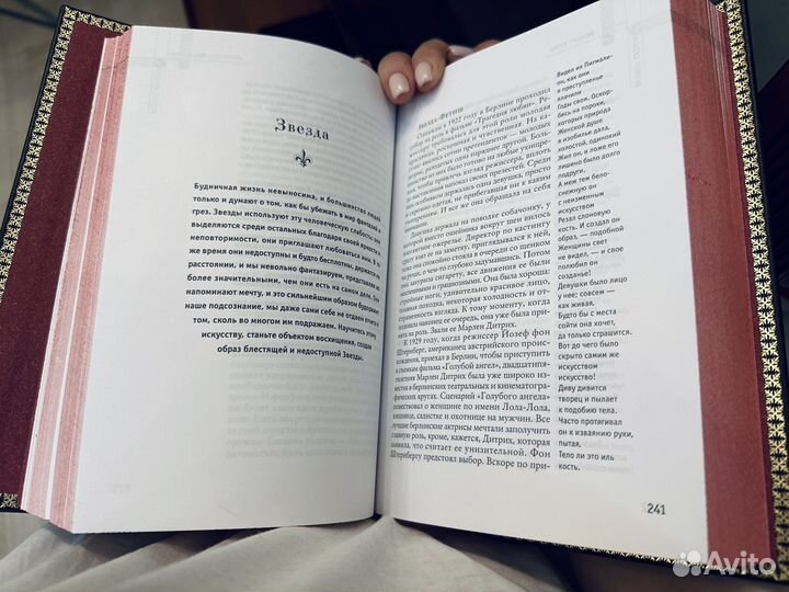 Книга Роберт Гринн. Подарочное издание. 24