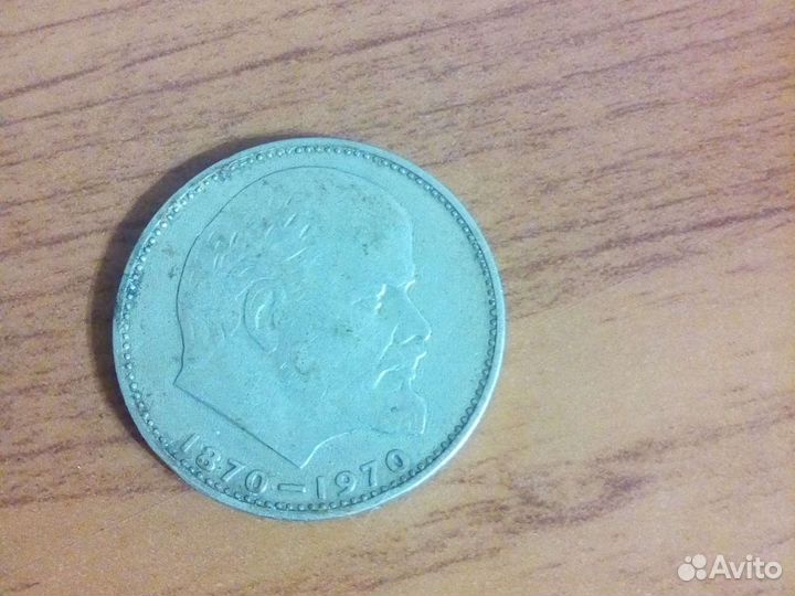 Юбилейная монета СССР