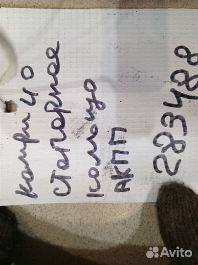 Кольцо стопорное Toyota Camry XV40 2006-2011