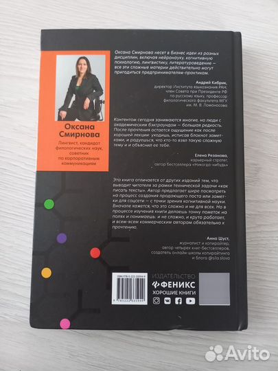 11 секретов для ваших текстов