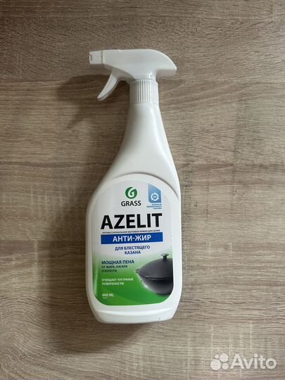 Азелит казан