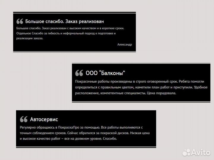 Порошковая покраска