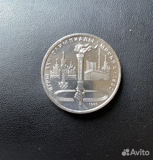 Юбилейные монеты СССР