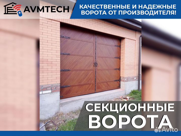 Ворота гаражные