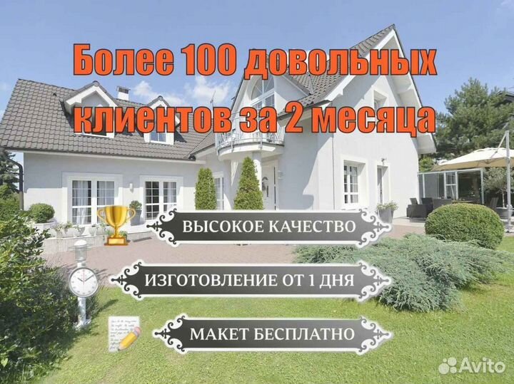 Табличка на дом с адресом