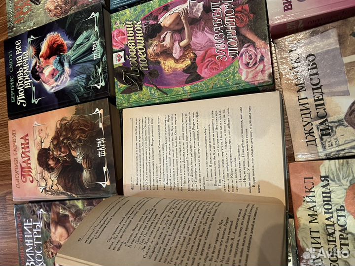 Любовные романы бертис смолл, джудит майкл и др