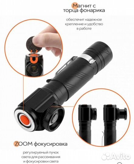 Налобный LED фонарь