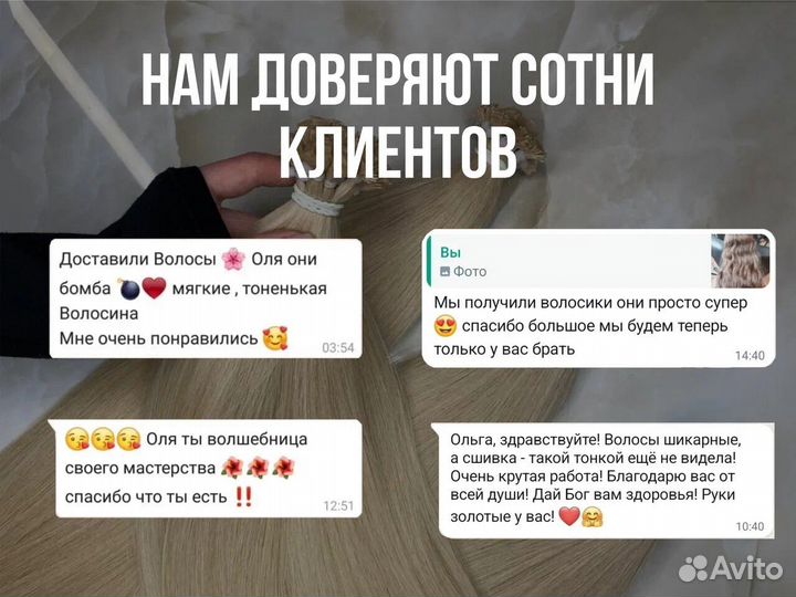 Волосы для наращивания в капсулах