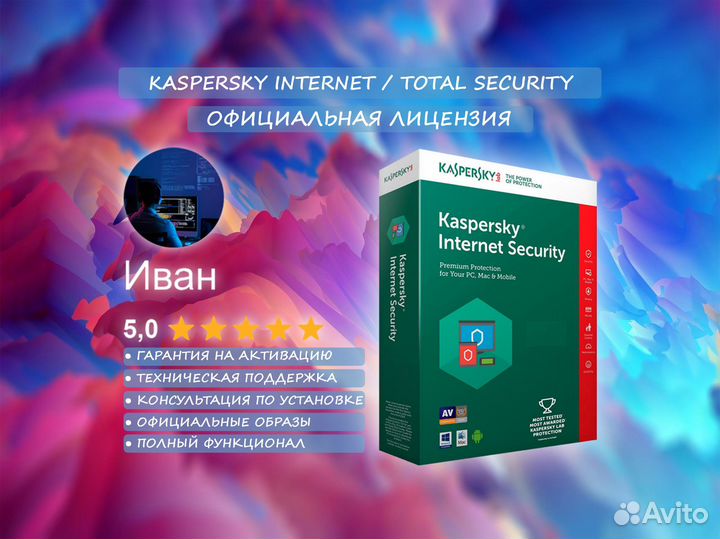 Kaspersky Internet / Total Security 2023