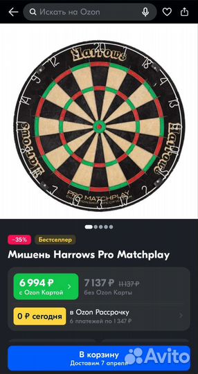 Дартс Harrows + дротики