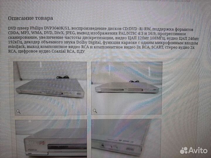 Dvd плеер philips