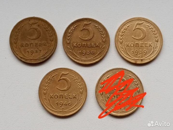 Монеты СССР 5 копеек