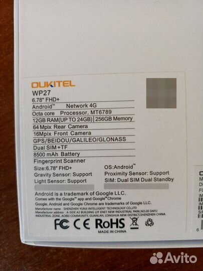 OUKITEL WP27, 12/256 ГБ