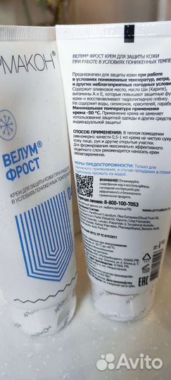 Защитные средства для рук