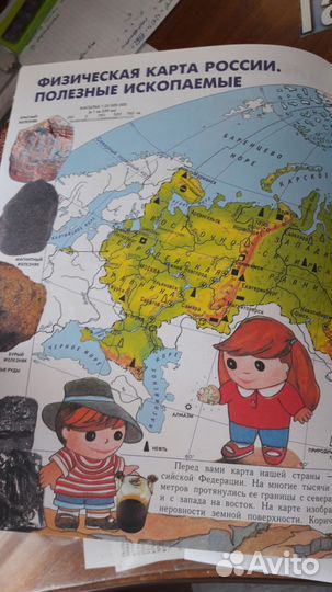 Атлас Природоведение 3-5 класс