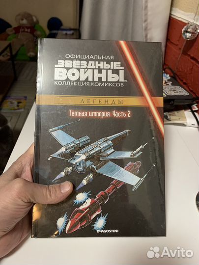 Комиксы Star Wars, том 33