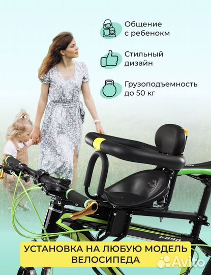 Детское велокресло переднее