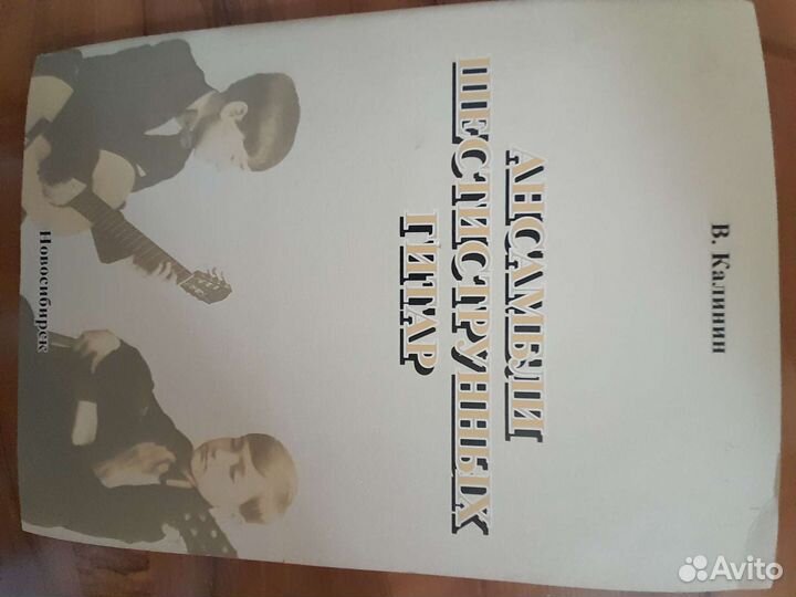 Песенник для гитары