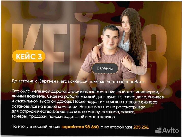 Готовый бизнес под ключ 9 0 9 10