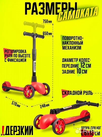 Самокат детский boss красный/черный