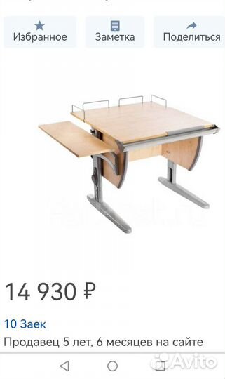 Растущая школьная парта, стол