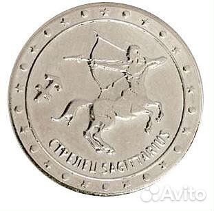 1 рубль 2016 г. Стрелец. Серия: Китайский гороскоп