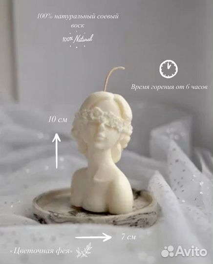 Свечи ароматические интерьерные