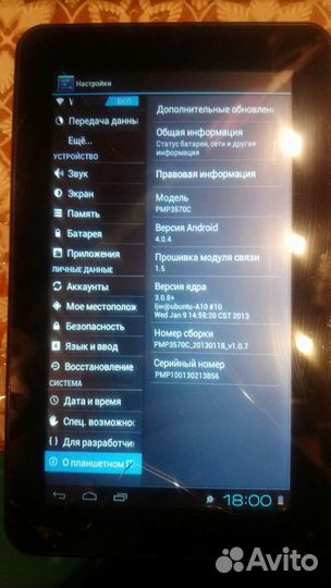 Планшет Prestigio multipad 7.0 ultra+; дисплей - 7