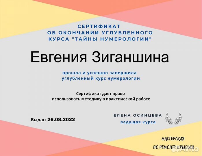 Расклад по нумерологии