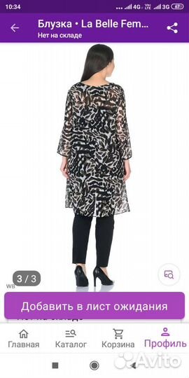 Платье туника