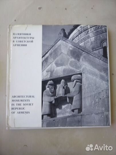 Искусство Армении