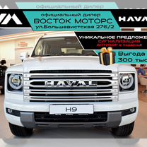 Новый Haval H9 2.0 AT, 2024, цена от 4 499 000 руб.