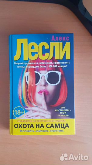 Алекс Лесли 