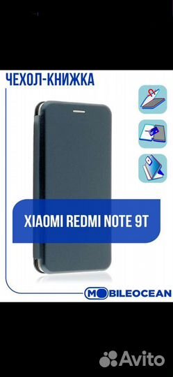 Чехол для xiaomi redmi note 9Т