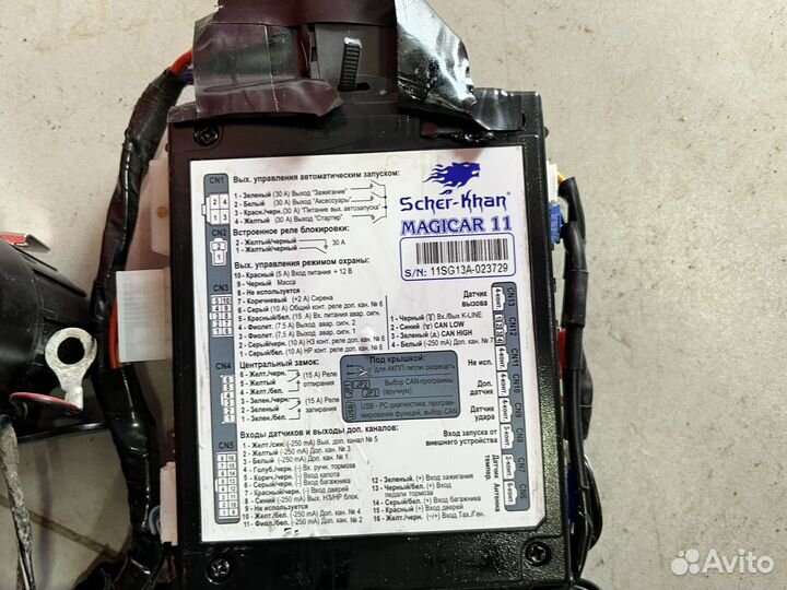 Сигнализация Шерхан Магикар 10