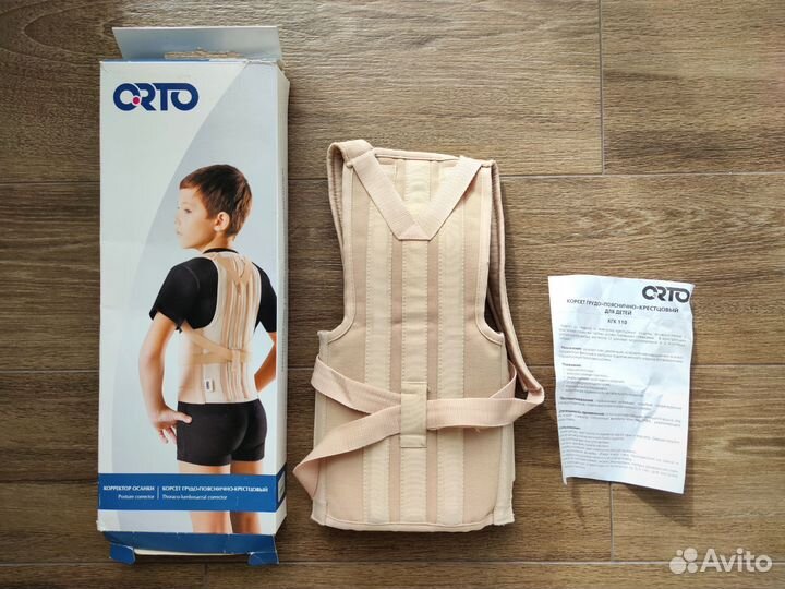 Корректор корсет для осанки Orto